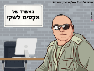 שלט למשרד לבנים